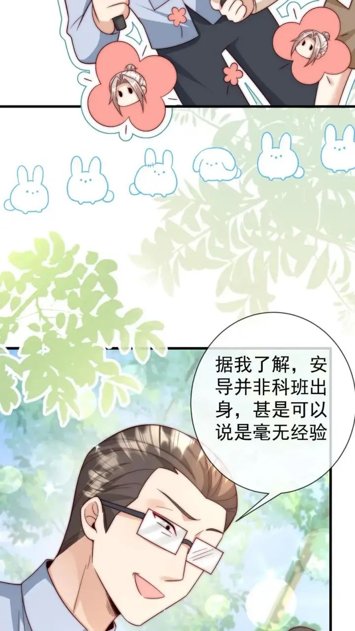 漫画《团宠萌宝：四岁小师傅下山了》第339话 别以为我小就好欺负第18张图