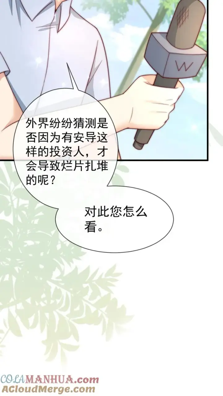 漫画《团宠萌宝：四岁小师傅下山了》第339话 别以为我小就好欺负第19张图