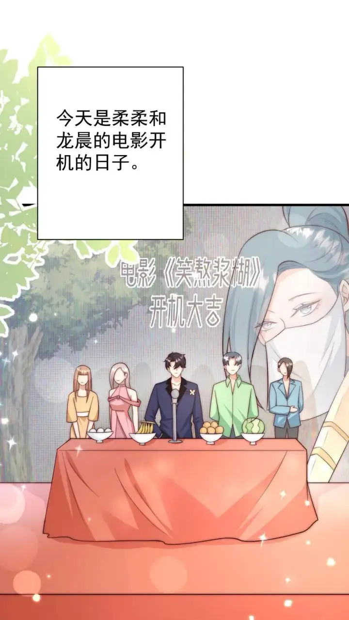 漫画《团宠萌宝：四岁小师傅下山了》第339话 别以为我小就好欺负第2张图