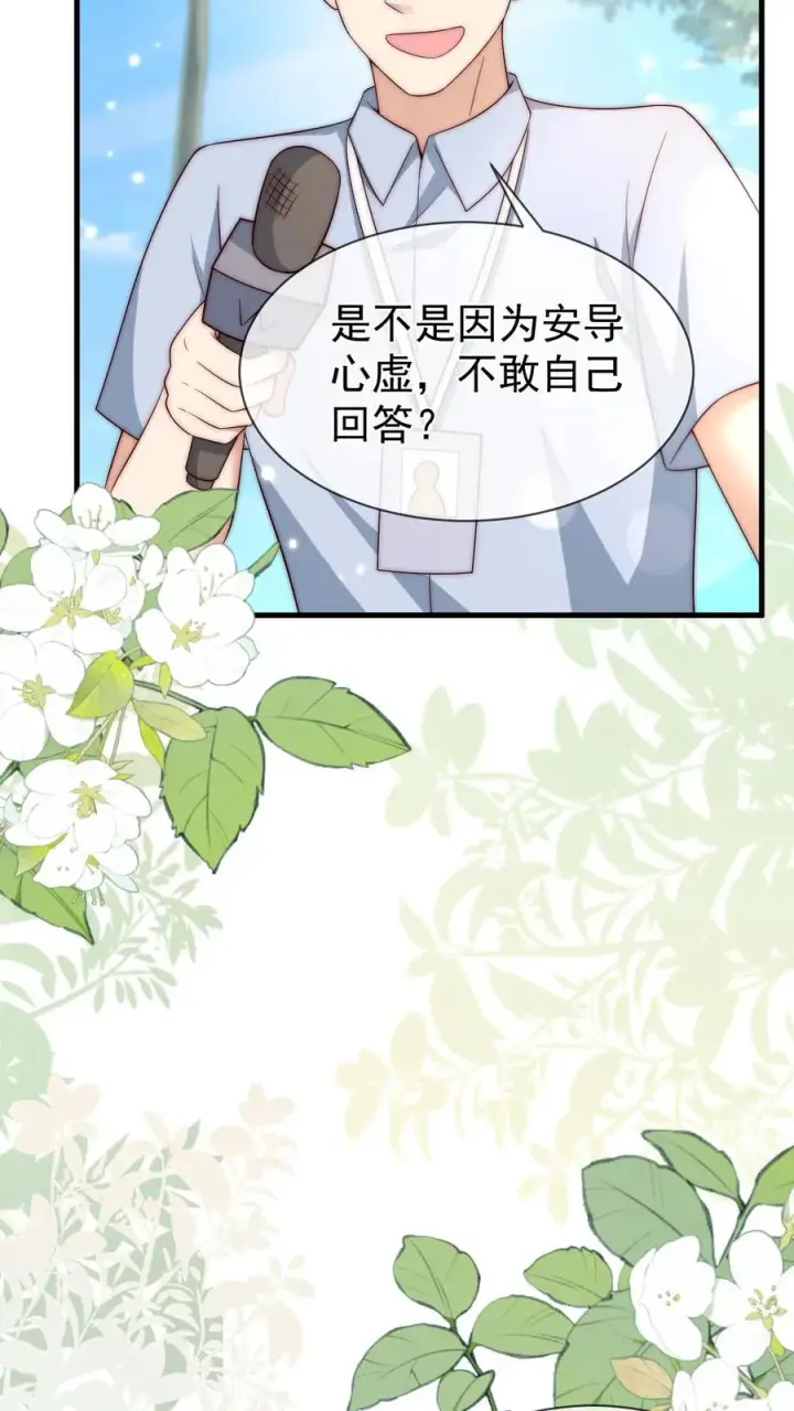 漫画《团宠萌宝：四岁小师傅下山了》第339话 别以为我小就好欺负第22张图
