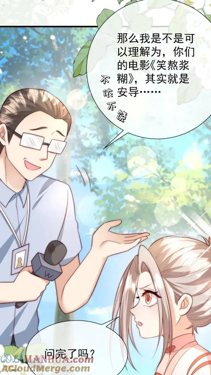 漫画《团宠萌宝：四岁小师傅下山了》第339话 别以为我小就好欺负第23张图