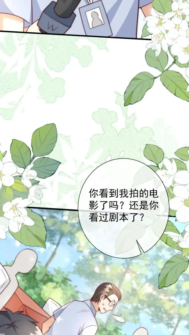 漫画《团宠萌宝：四岁小师傅下山了》第339话 别以为我小就好欺负第32张图