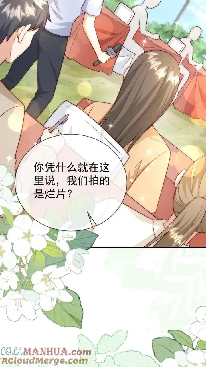 漫画《团宠萌宝：四岁小师傅下山了》第339话 别以为我小就好欺负第33张图