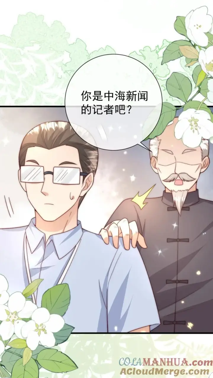 漫画《团宠萌宝：四岁小师傅下山了》第339话 别以为我小就好欺负第35张图