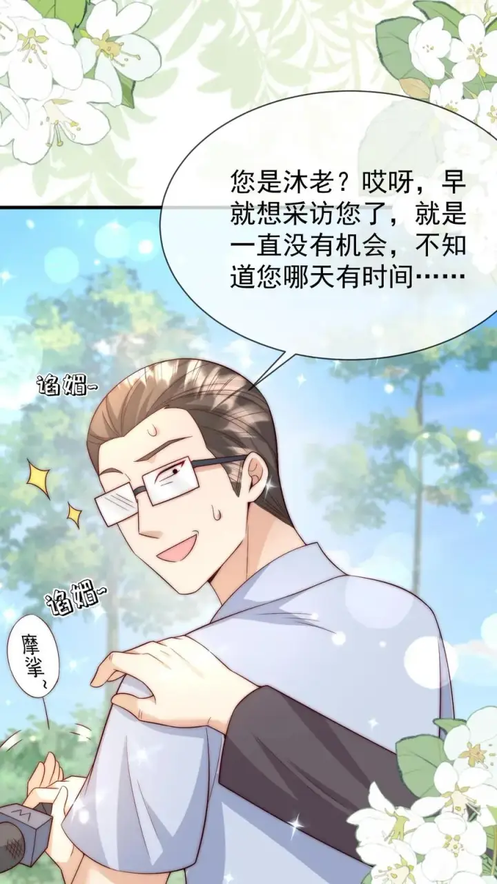 漫画《团宠萌宝：四岁小师傅下山了》第339话 别以为我小就好欺负第36张图