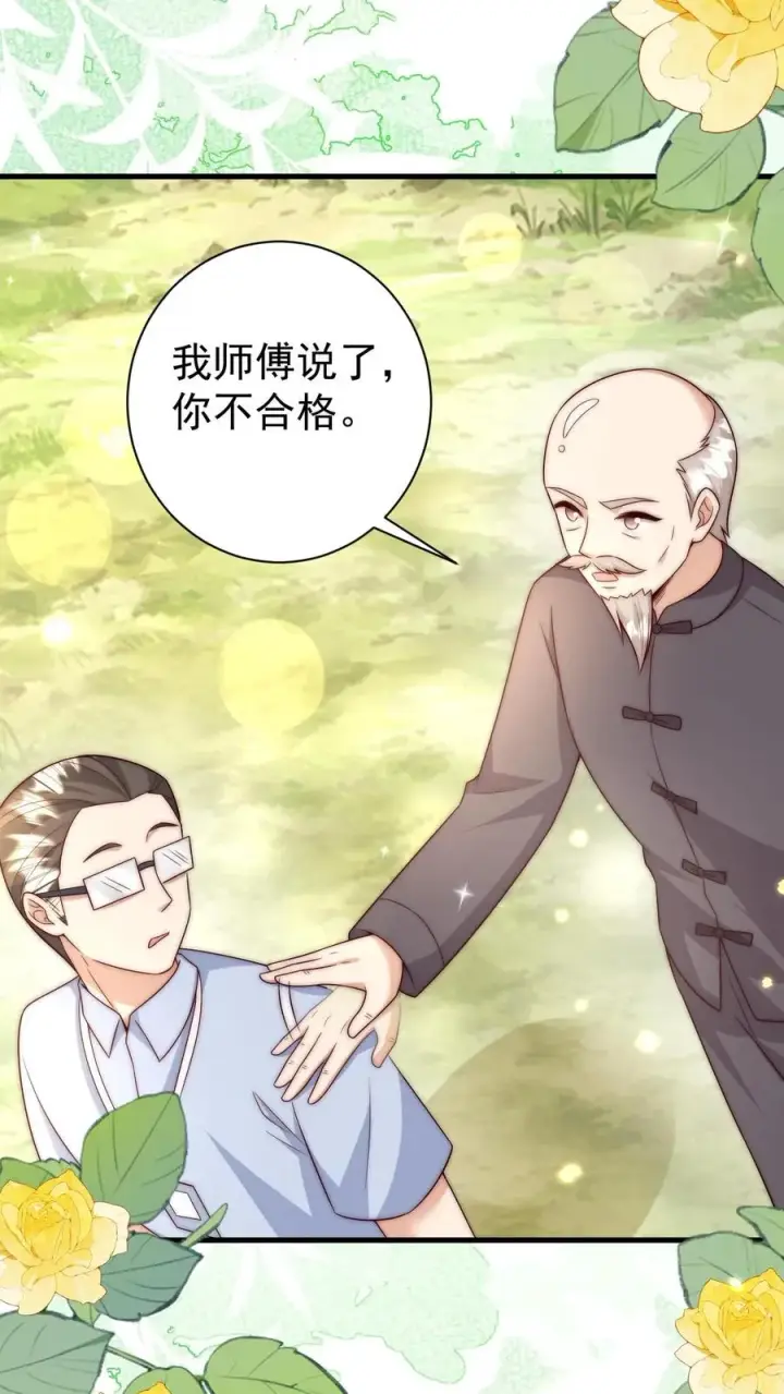 漫画《团宠萌宝：四岁小师傅下山了》第339话 别以为我小就好欺负第38张图