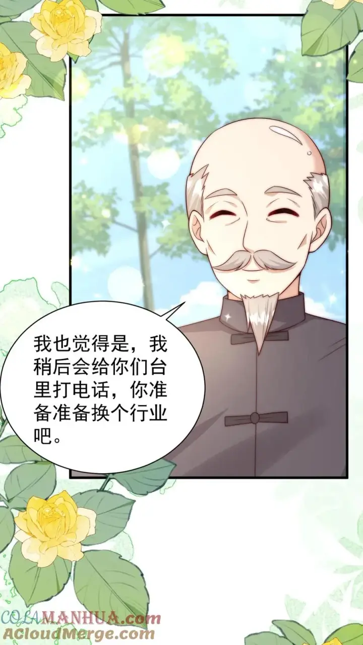 漫画《团宠萌宝：四岁小师傅下山了》第339话 别以为我小就好欺负第39张图