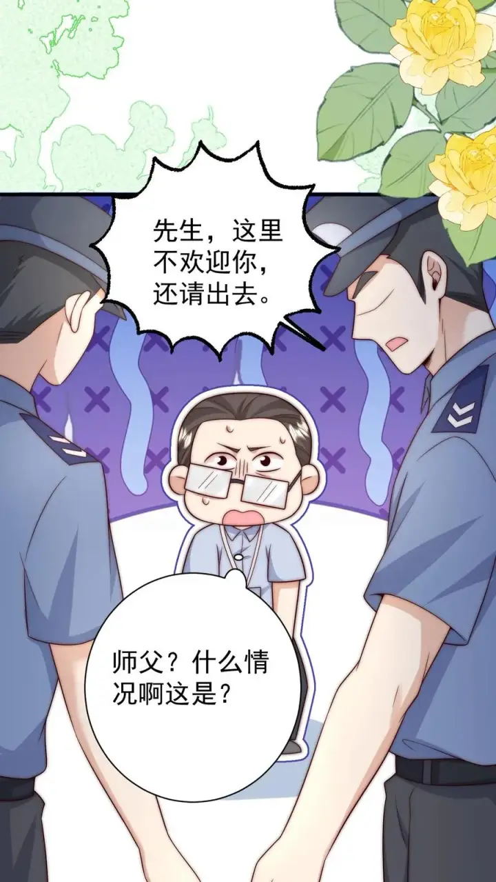 漫画《团宠萌宝：四岁小师傅下山了》第339话 别以为我小就好欺负第40张图