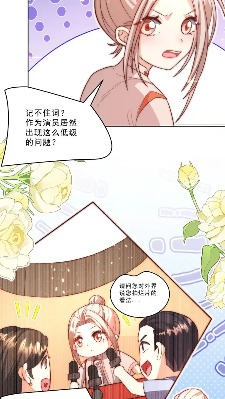 漫画《团宠萌宝：四岁小师傅下山了》第340话 只会念数字的演员第10张图