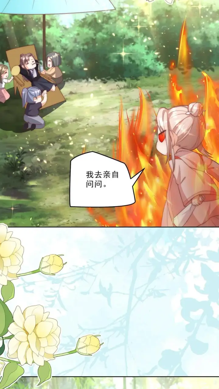 漫画《团宠萌宝：四岁小师傅下山了》第340话 只会念数字的演员第12张图