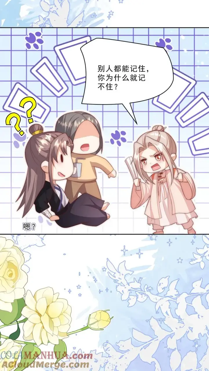 漫画《团宠萌宝：四岁小师傅下山了》第340话 只会念数字的演员第15张图