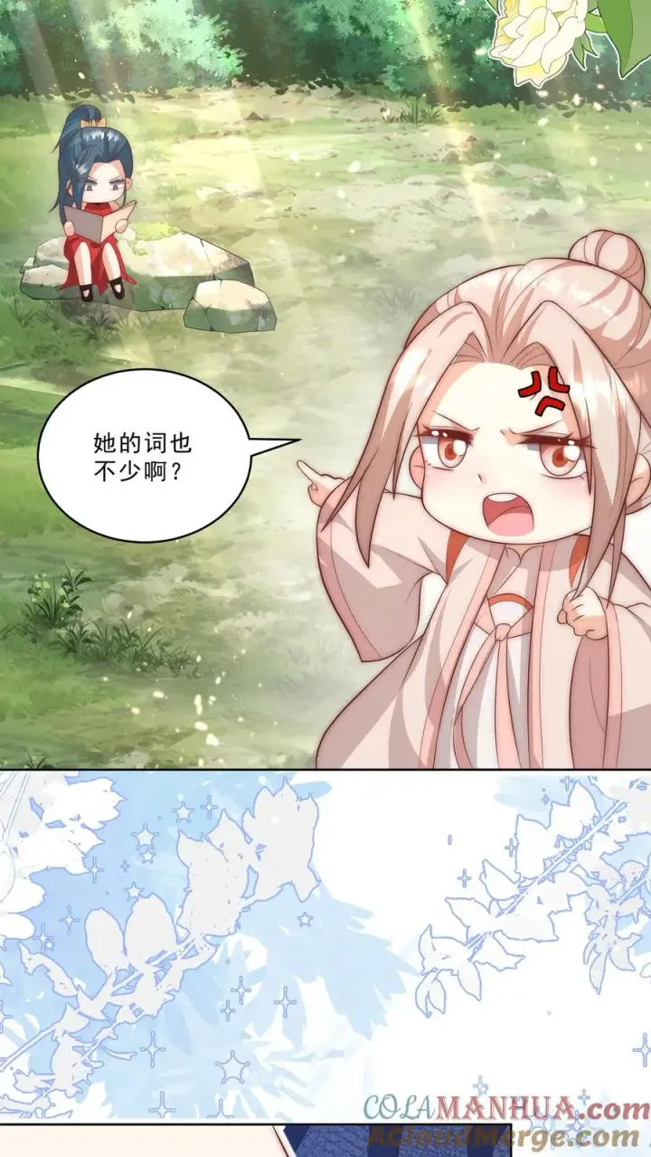 漫画《团宠萌宝：四岁小师傅下山了》第340话 只会念数字的演员第17张图