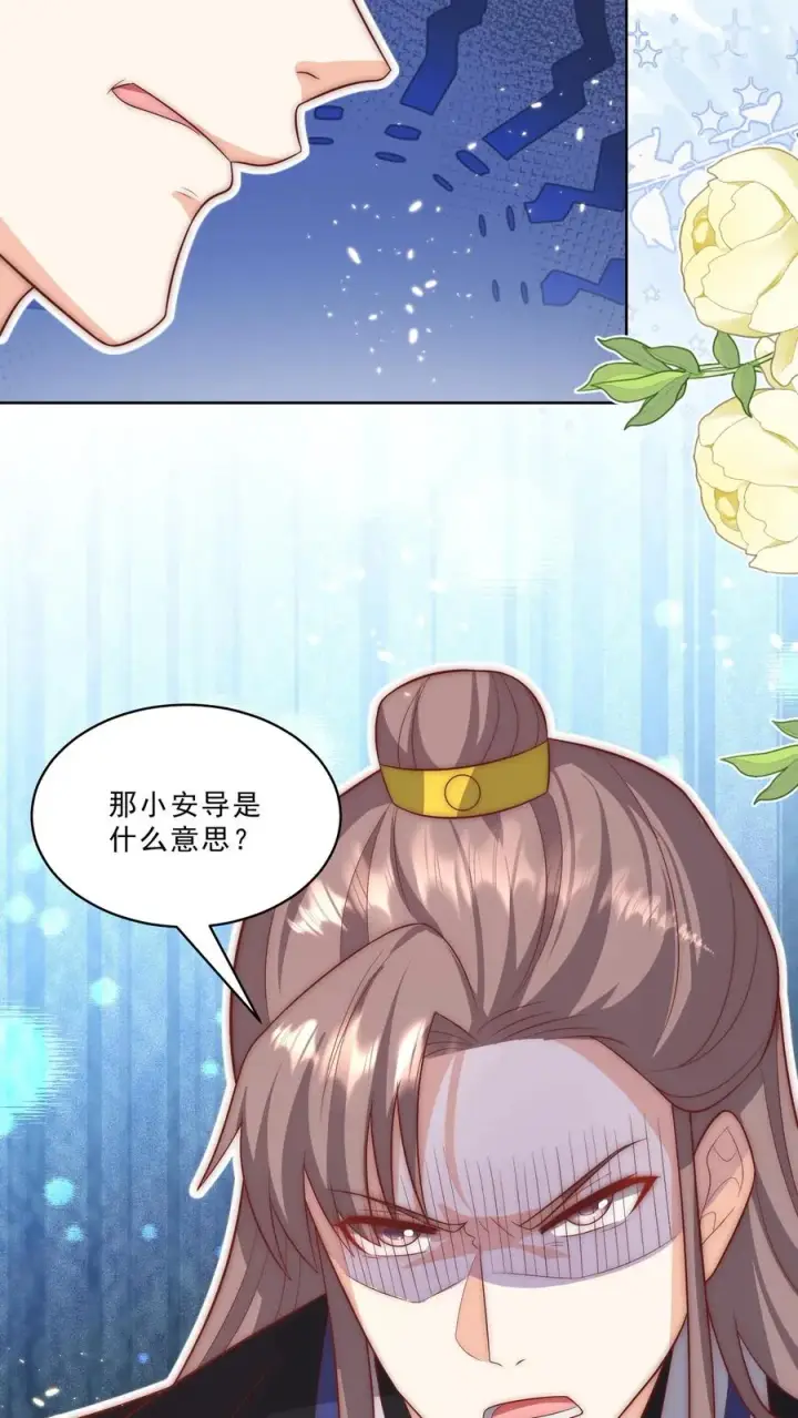 漫画《团宠萌宝：四岁小师傅下山了》第340话 只会念数字的演员第18张图