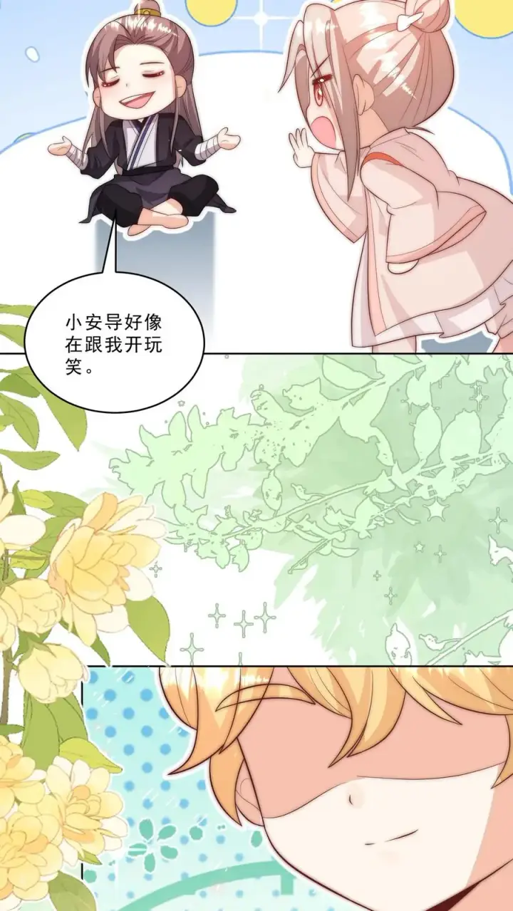 漫画《团宠萌宝：四岁小师傅下山了》第340话 只会念数字的演员第22张图