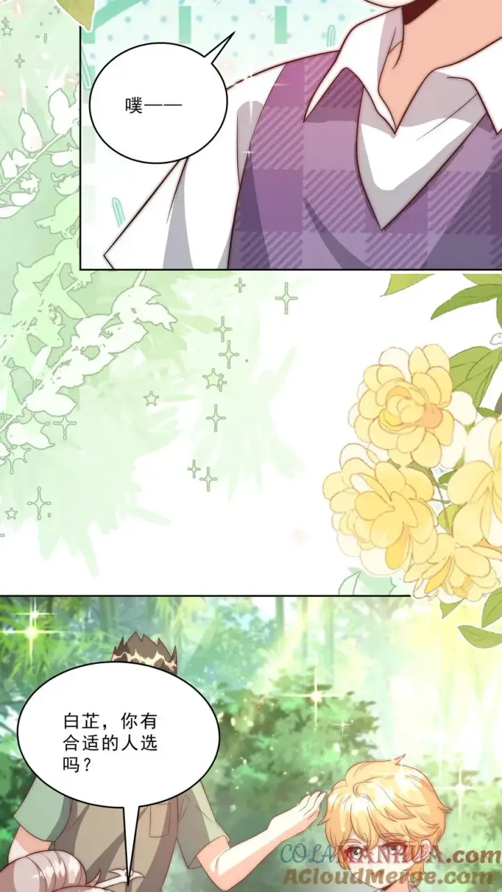 漫画《团宠萌宝：四岁小师傅下山了》第340话 只会念数字的演员第23张图