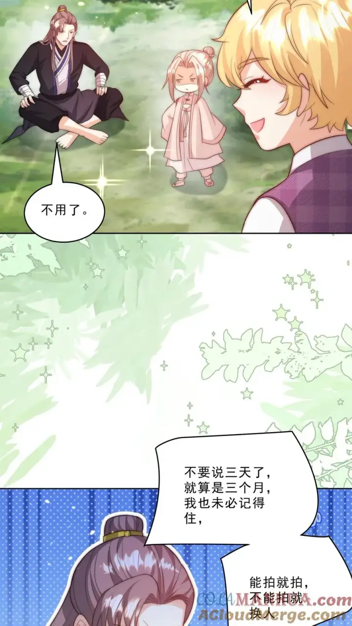 漫画《团宠萌宝：四岁小师傅下山了》第340话 只会念数字的演员第25张图