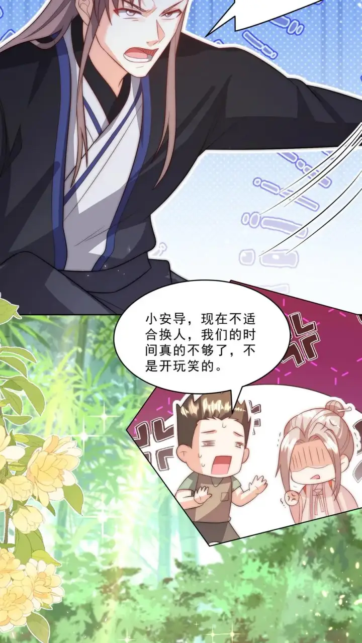 漫画《团宠萌宝：四岁小师傅下山了》第340话 只会念数字的演员第26张图