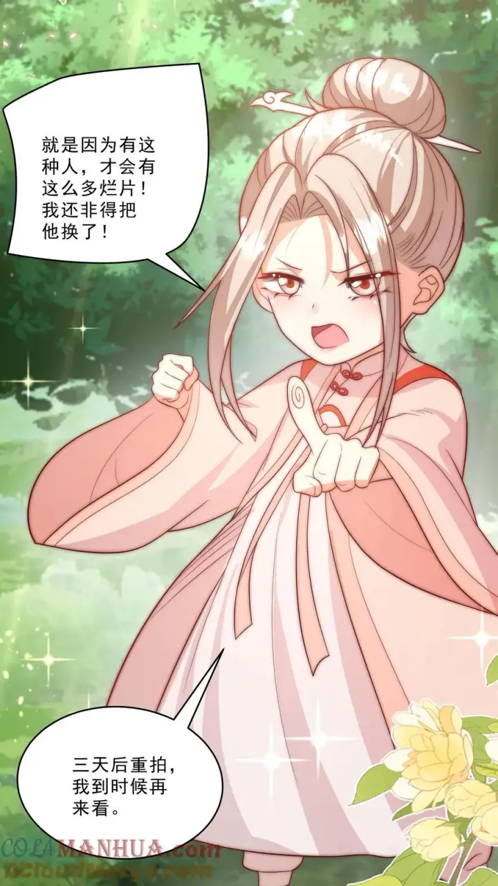 漫画《团宠萌宝：四岁小师傅下山了》第340话 只会念数字的演员第27张图