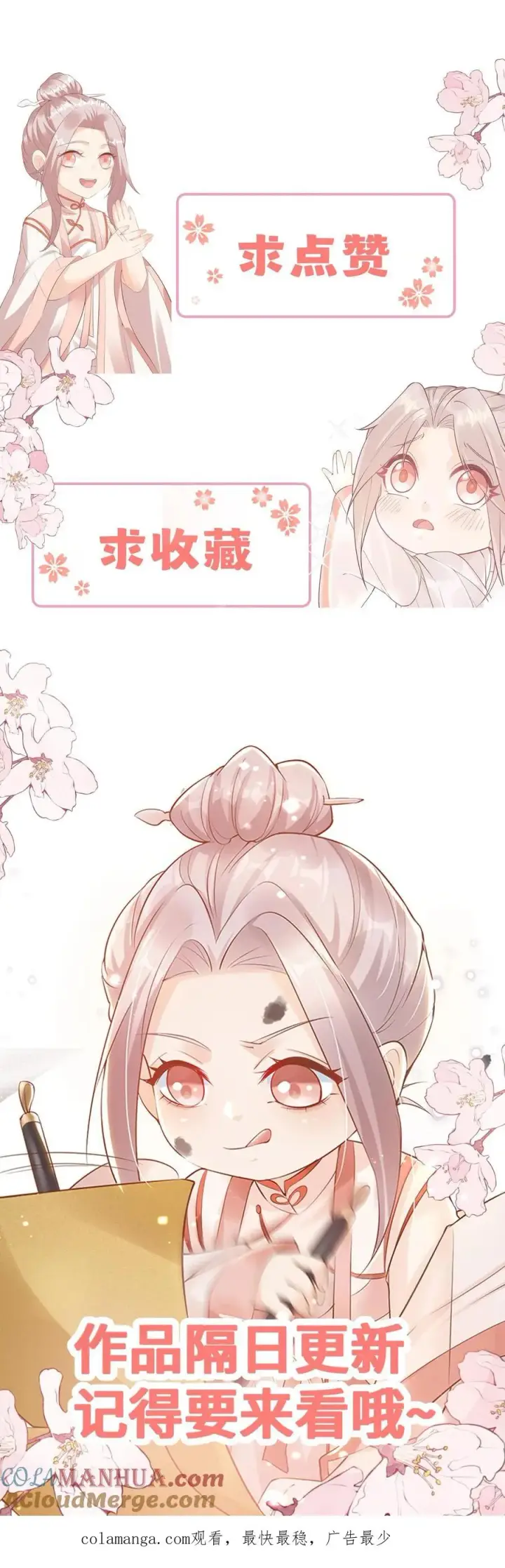 漫画《团宠萌宝：四岁小师傅下山了》第340话 只会念数字的演员第29张图