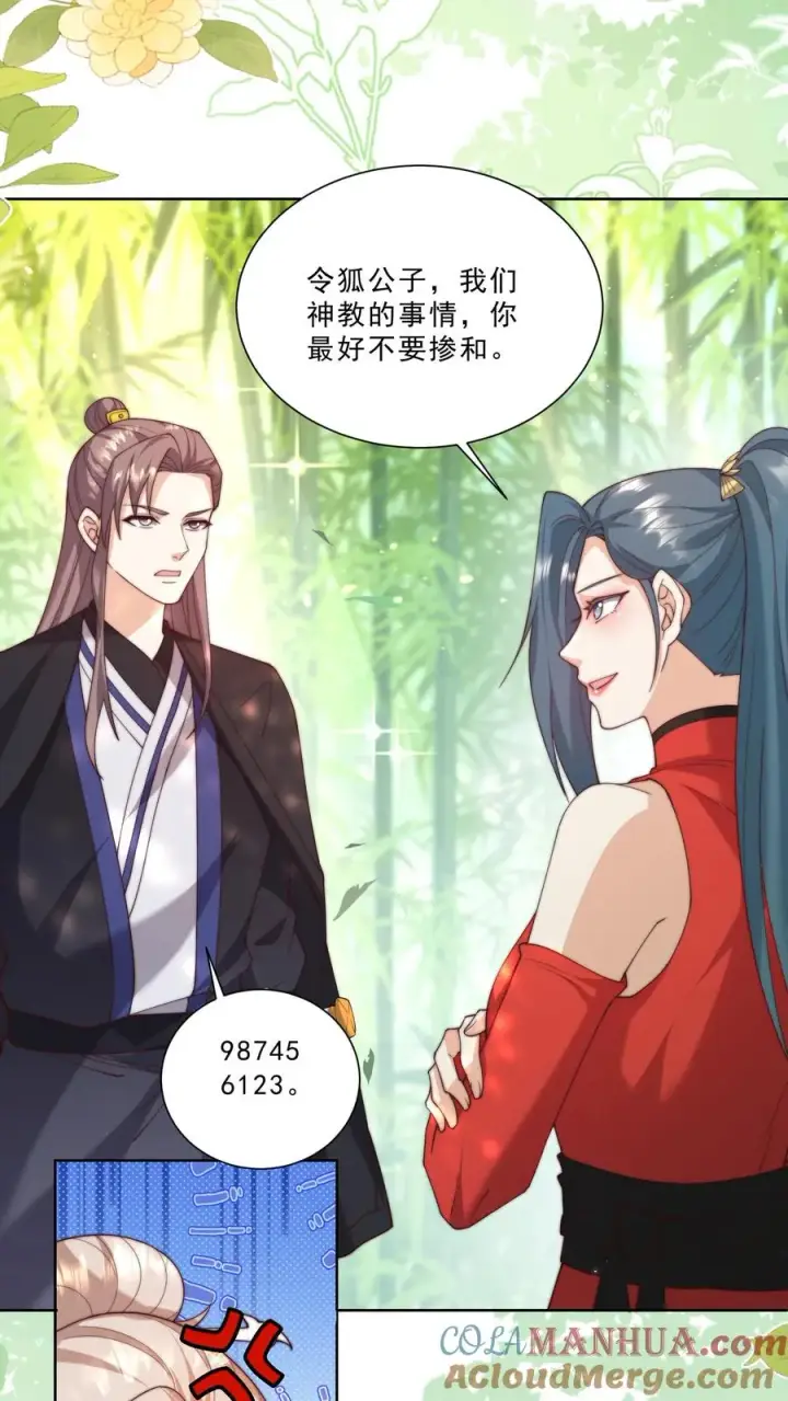 漫画《团宠萌宝：四岁小师傅下山了》第340话 只会念数字的演员第5张图