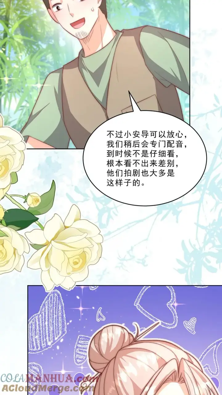 漫画《团宠萌宝：四岁小师傅下山了》第340话 只会念数字的演员第9张图