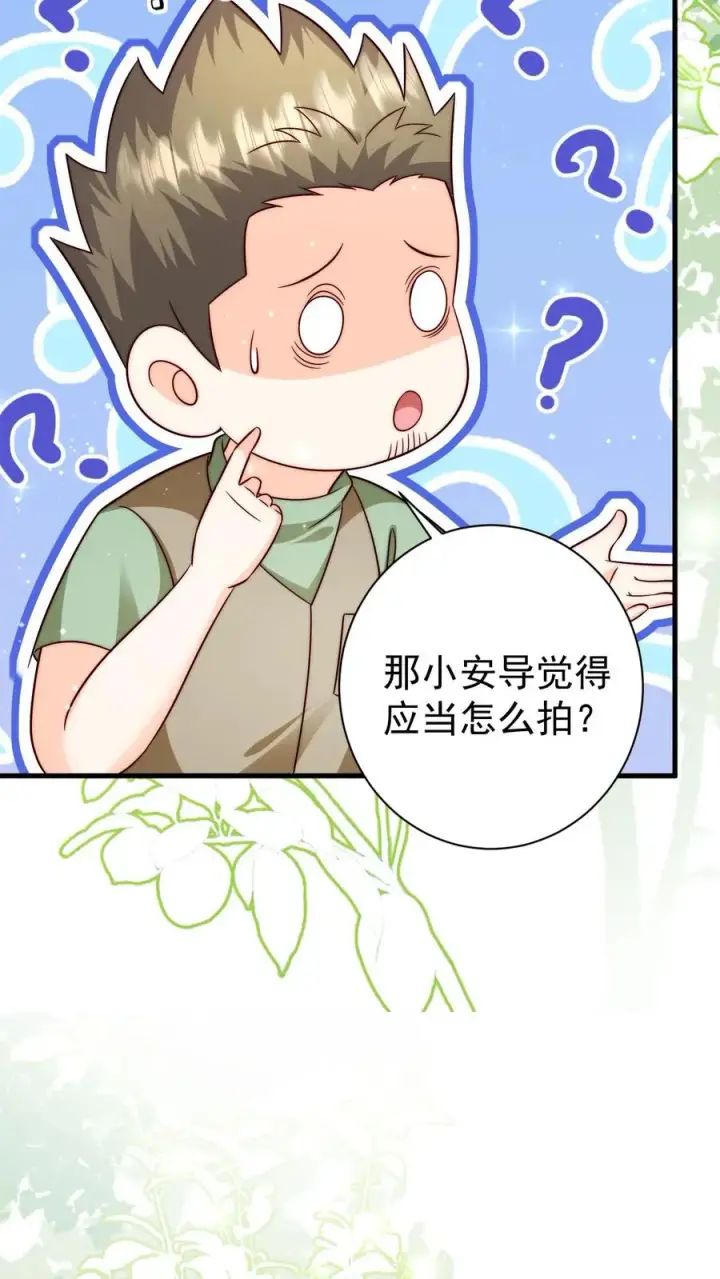 漫画《团宠萌宝：四岁小师傅下山了》第341话 严谨的柔柔第10张图