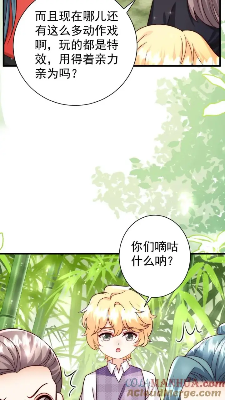 漫画《团宠萌宝：四岁小师傅下山了》第341话 严谨的柔柔第13张图