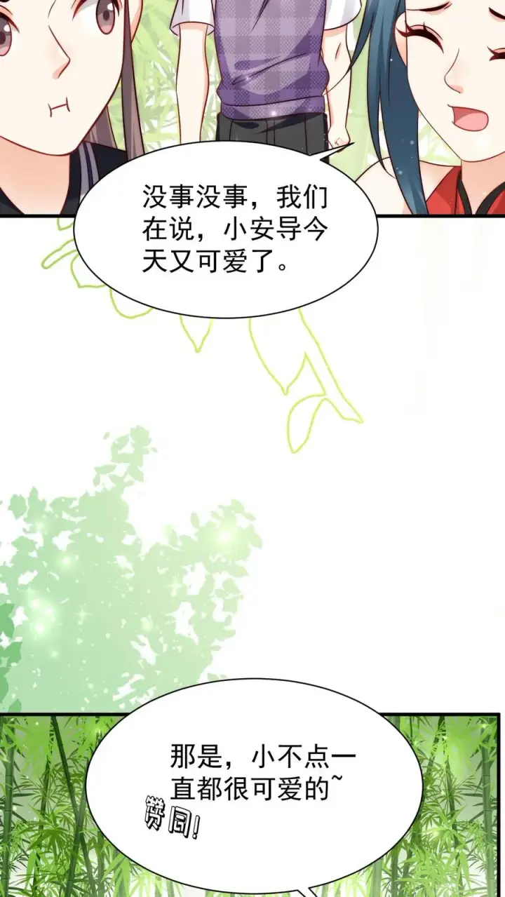 漫画《团宠萌宝：四岁小师傅下山了》第341话 严谨的柔柔第14张图