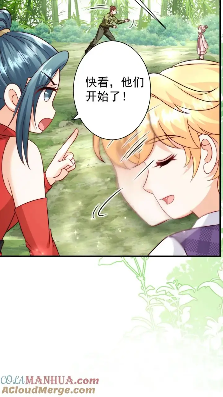 漫画《团宠萌宝：四岁小师傅下山了》第341话 严谨的柔柔第15张图