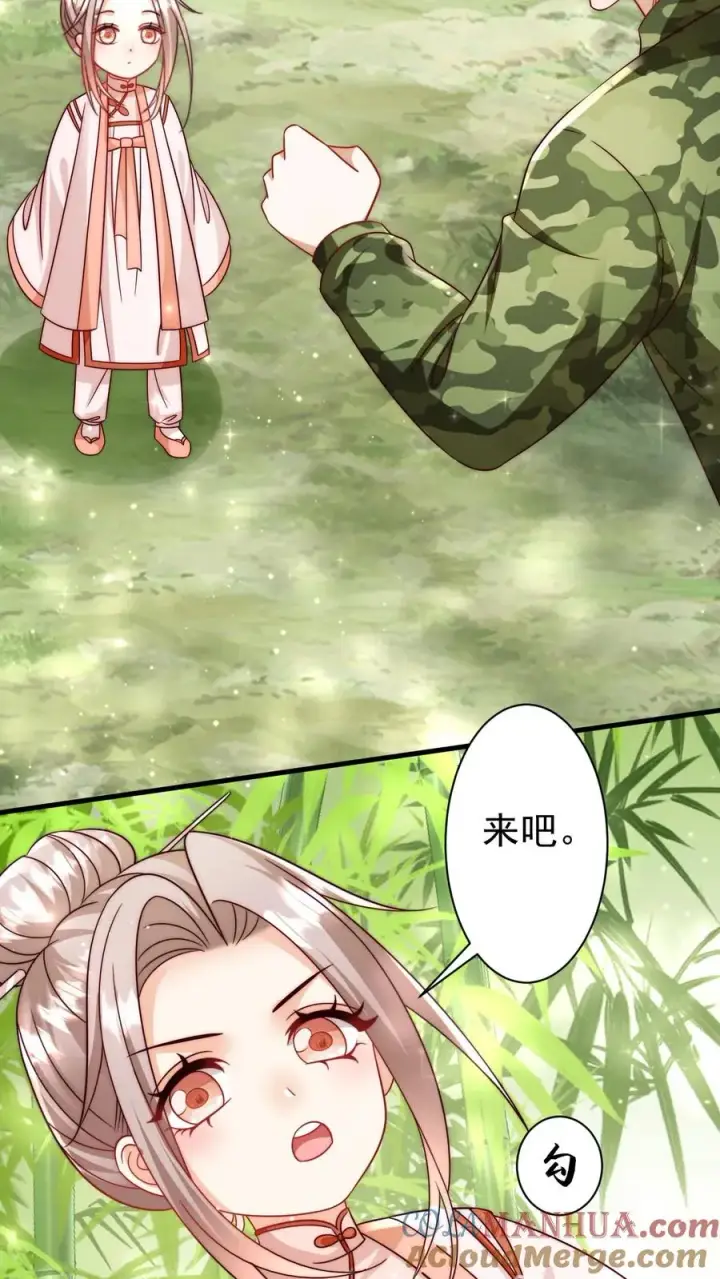 漫画《团宠萌宝：四岁小师傅下山了》第341话 严谨的柔柔第17张图