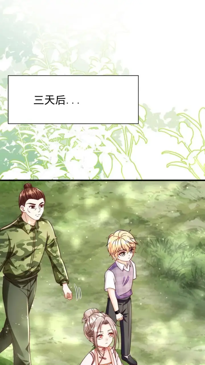 漫画《团宠萌宝：四岁小师傅下山了》第341话 严谨的柔柔第2张图