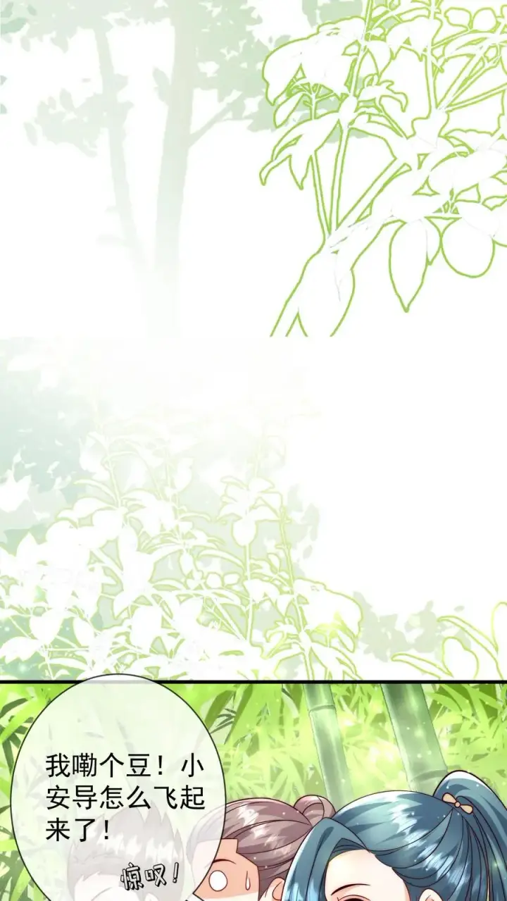 漫画《团宠萌宝：四岁小师傅下山了》第341话 严谨的柔柔第28张图
