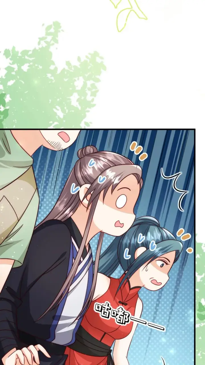 漫画《团宠萌宝：四岁小师傅下山了》第341话 严谨的柔柔第32张图