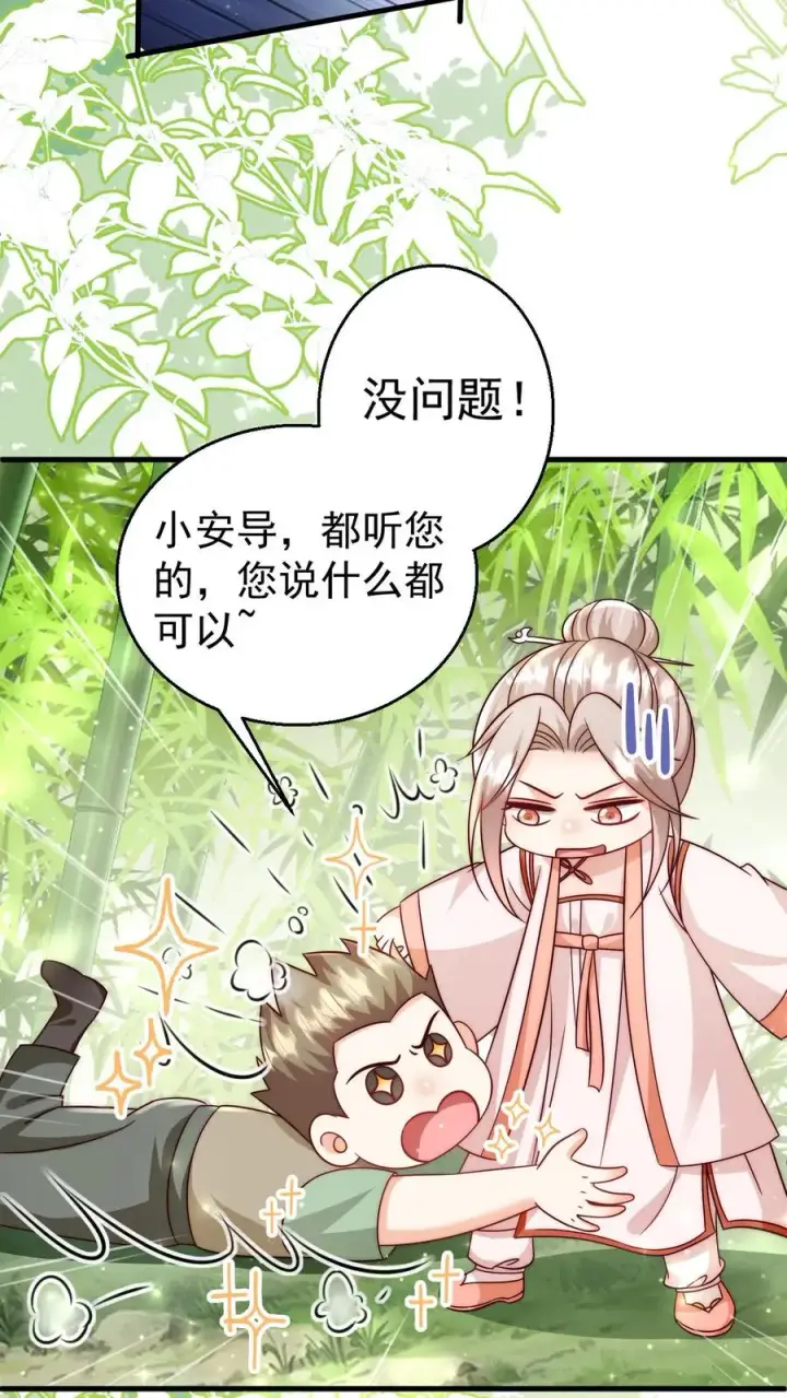 漫画《团宠萌宝：四岁小师傅下山了》第341话 严谨的柔柔第34张图