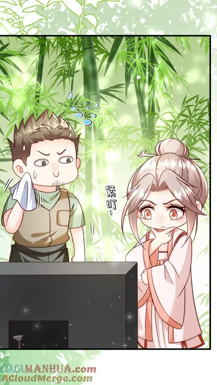 漫画《团宠萌宝：四岁小师傅下山了》第341话 严谨的柔柔第5张图
