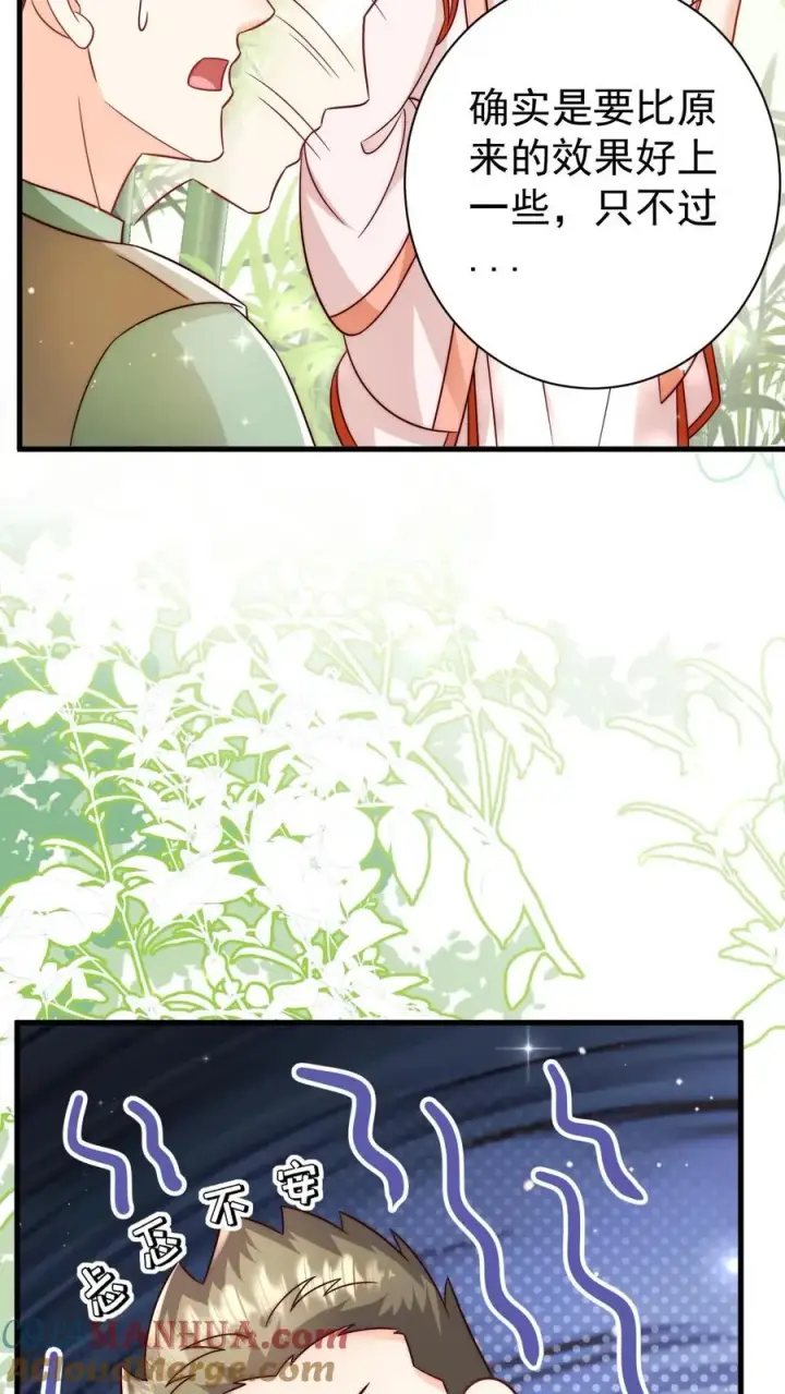漫画《团宠萌宝：四岁小师傅下山了》第341话 严谨的柔柔第7张图