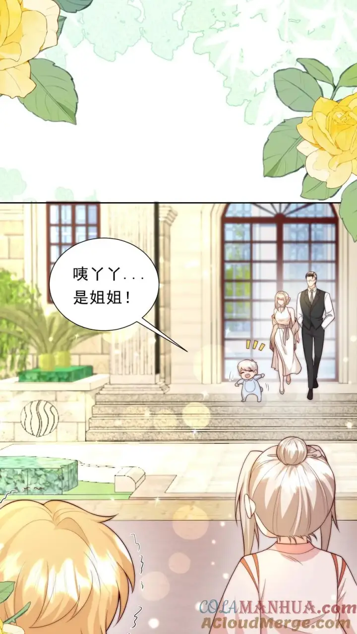 漫画《团宠萌宝：四岁小师傅下山了》第342话 见未来丈母娘第13张图