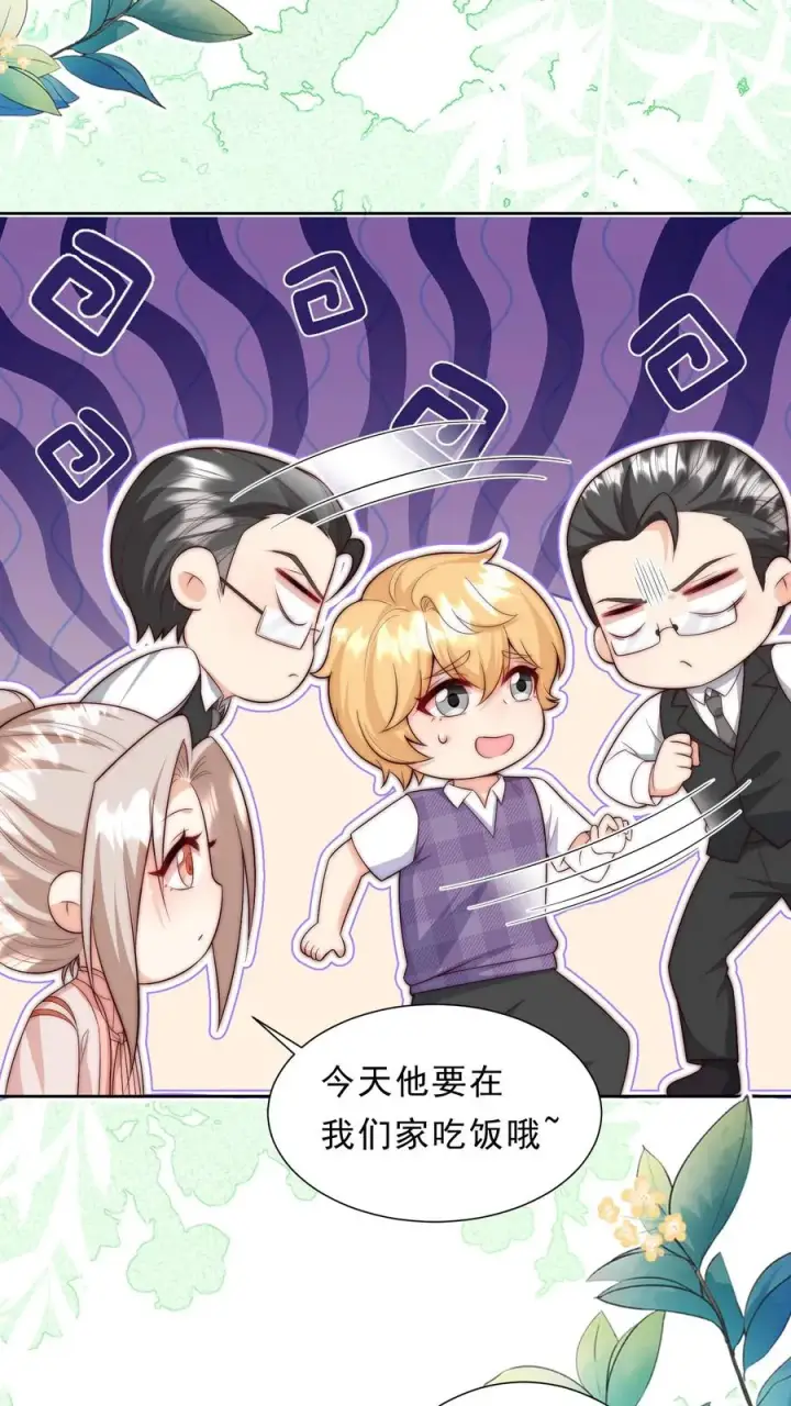 漫画《团宠萌宝：四岁小师傅下山了》第342话 见未来丈母娘第18张图