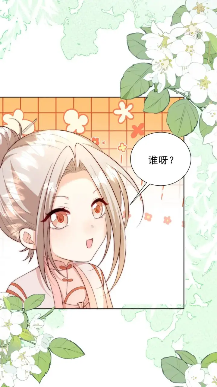 漫画《团宠萌宝：四岁小师傅下山了》第342话 见未来丈母娘第26张图