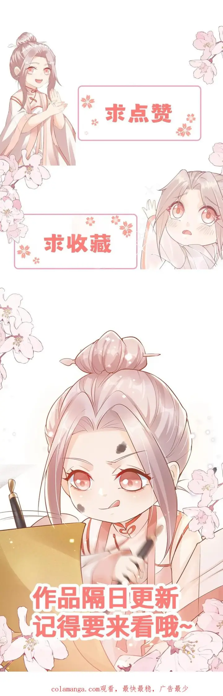 漫画《团宠萌宝：四岁小师傅下山了》第342话 见未来丈母娘第28张图