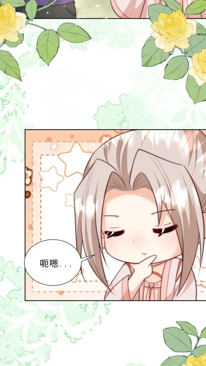 漫画《团宠萌宝：四岁小师傅下山了》第342话 见未来丈母娘第4张图