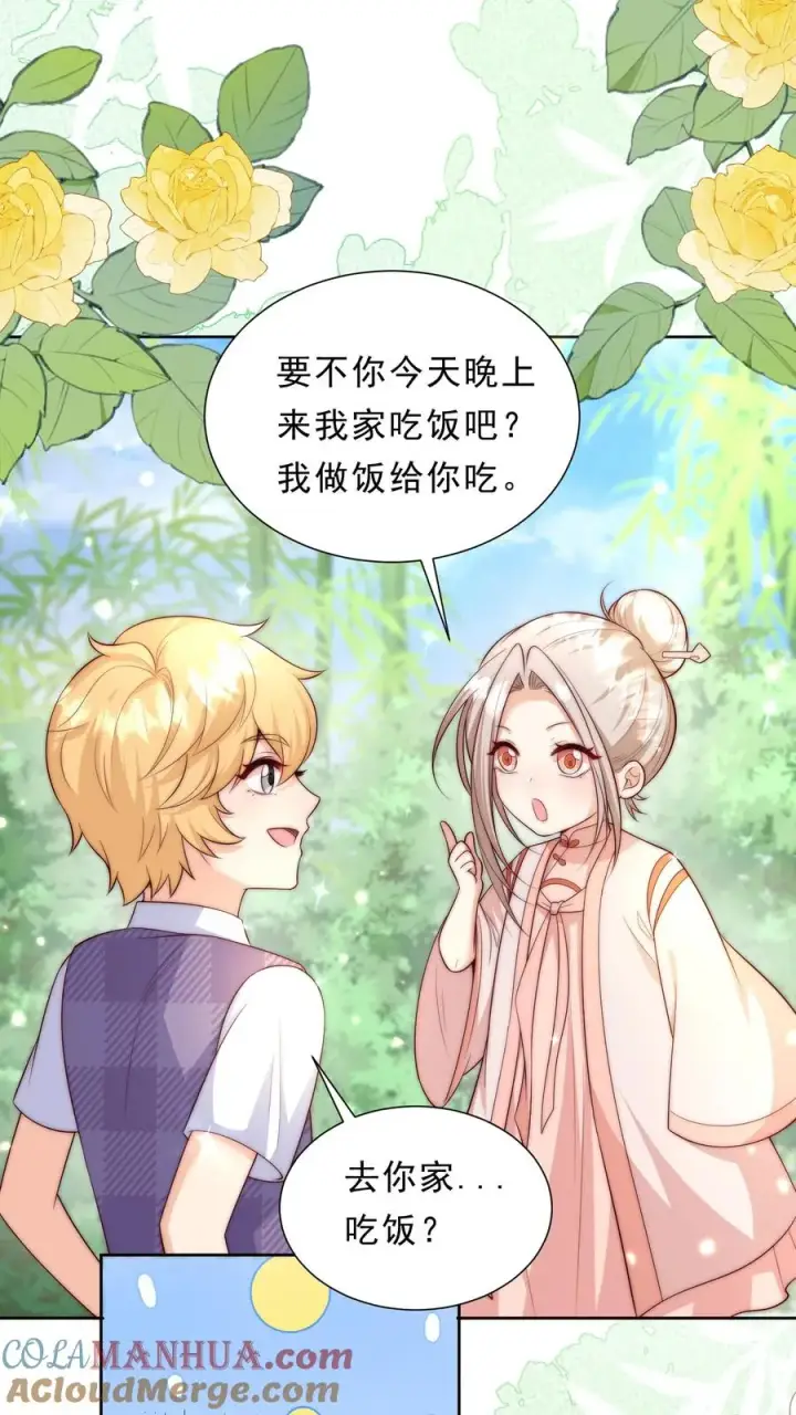 漫画《团宠萌宝：四岁小师傅下山了》第342话 见未来丈母娘第5张图