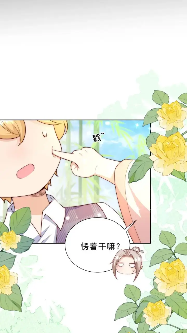 漫画《团宠萌宝：四岁小师傅下山了》第342话 见未来丈母娘第8张图