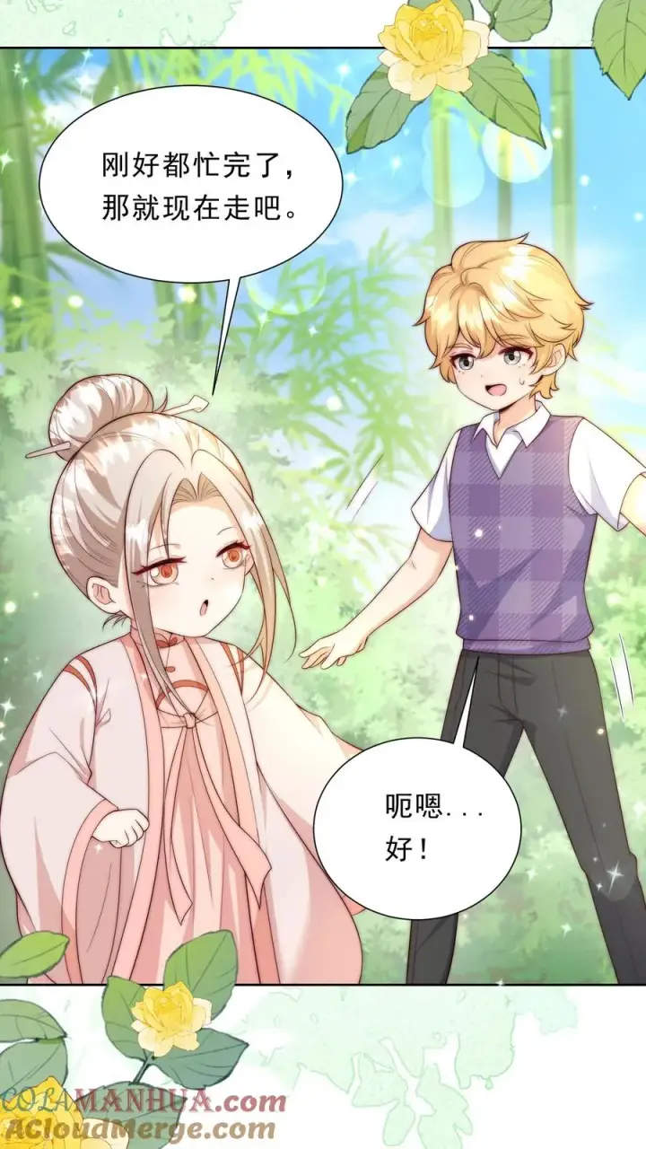 漫画《团宠萌宝：四岁小师傅下山了》第342话 见未来丈母娘第9张图