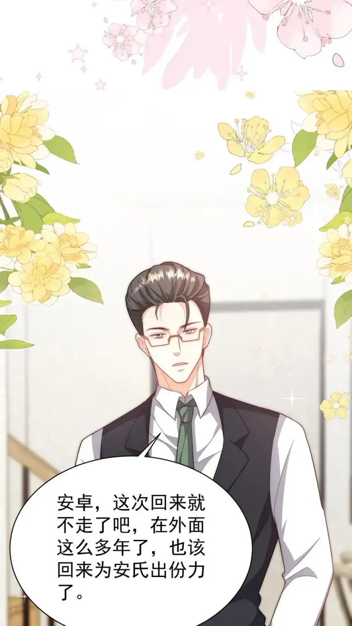漫画《团宠萌宝：四岁小师傅下山了》第343话 又征服三人第10张图