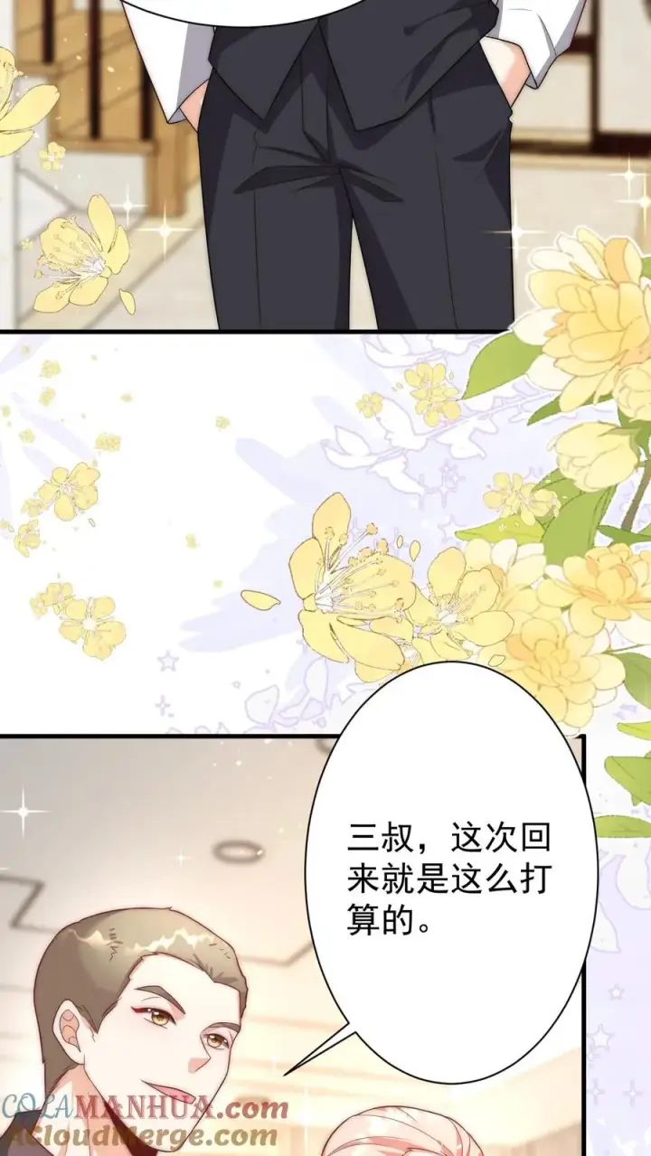 漫画《团宠萌宝：四岁小师傅下山了》第343话 又征服三人第11张图