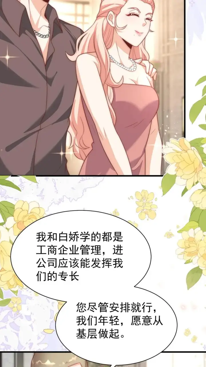 漫画《团宠萌宝：四岁小师傅下山了》第343话 又征服三人第12张图