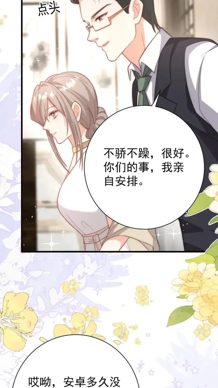 漫画《团宠萌宝：四岁小师傅下山了》第343话 又征服三人第14张图