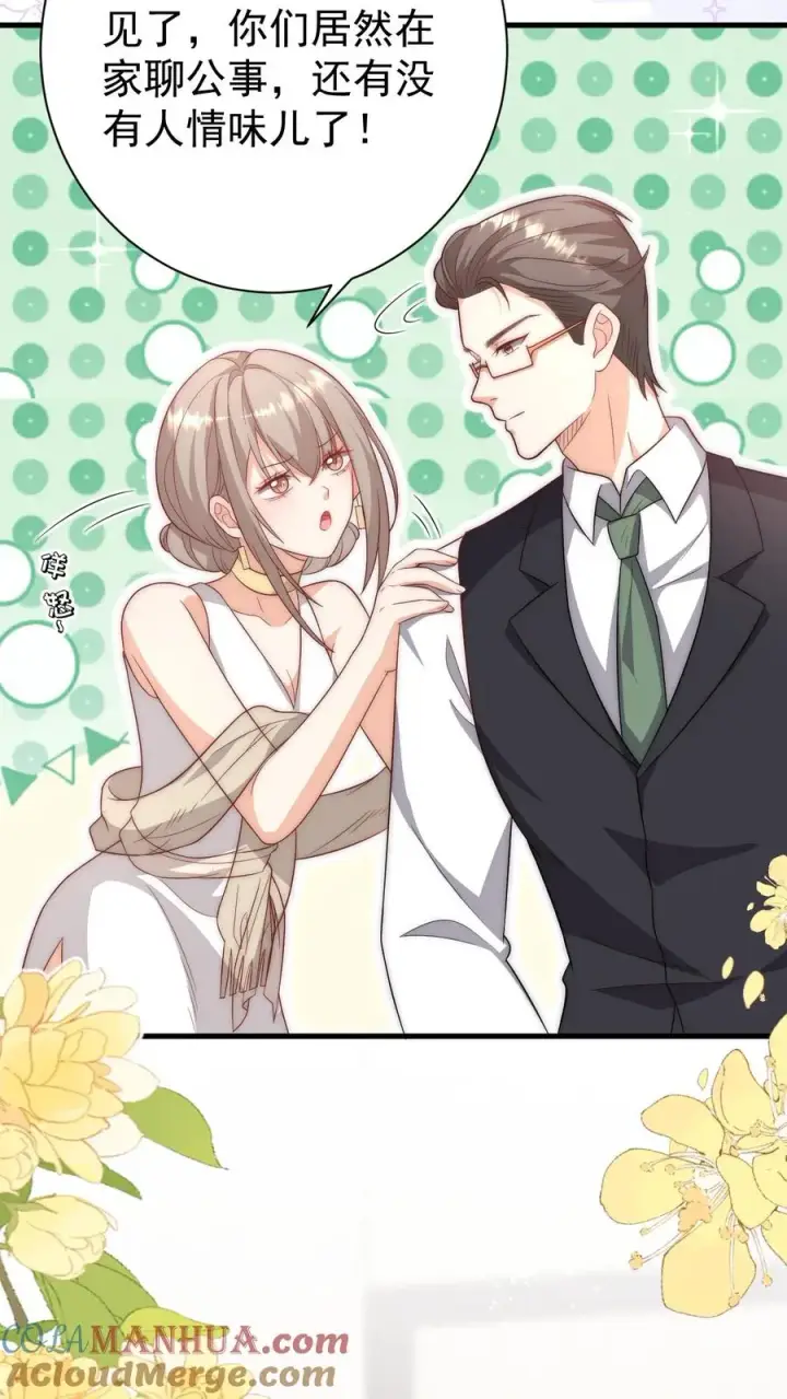 漫画《团宠萌宝：四岁小师傅下山了》第343话 又征服三人第15张图