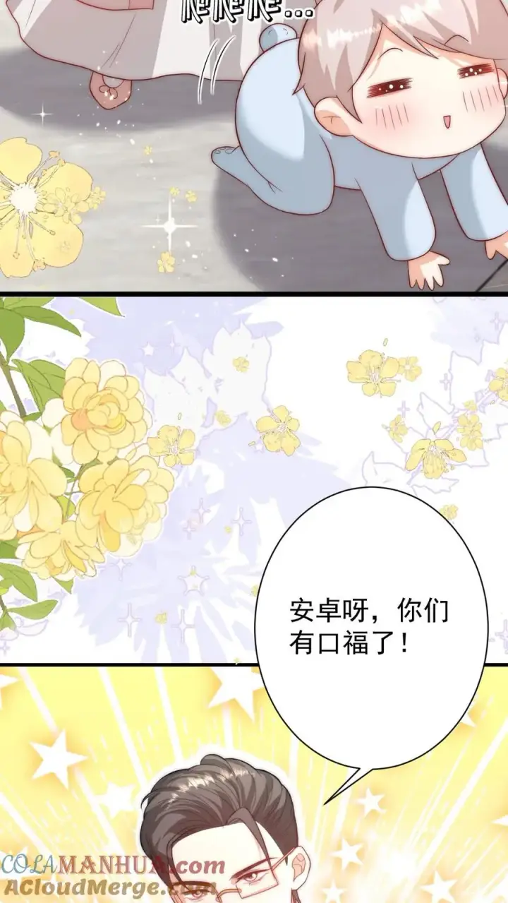 漫画《团宠萌宝：四岁小师傅下山了》第343话 又征服三人第17张图